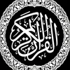 القرآن الكريم | Quran Alkarem