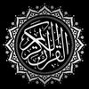 القرأن || Quran