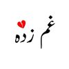 غم زدہ❤️‍🩹🤕