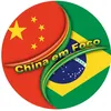 china.em.foco7