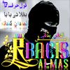 ⓿❷❹ ࢪیᬼس اݪمᬼاس بغᬼݪان