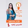 Mzhda Mahmod