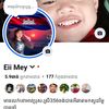 EII MEY ✓បោះដុំ💌