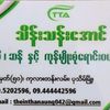 Thein Than Aung