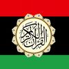 libya_quran51