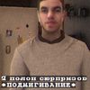 alekseydermovich007