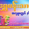 hain.zaw.zaw1
