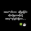 a..mee..naing