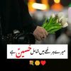꧁❤️عاشقِ مولا حسین❤️꧂