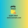 waniam.com