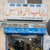 www.punjabtyerhouse
