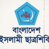 bangladeshislam8