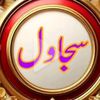 sajawal.surani7