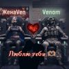 venomorelofficial