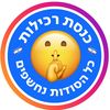 כנסת רכילות