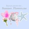 summer.flowers.me
