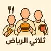 ثلاثي الرياض⚔️🐆