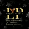 Loving People