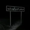 the_unknown_082