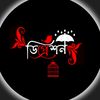 শেষ পিষ্ঠা