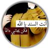 مختلفه بأسلوبي