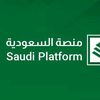 منصة المملكة العربية السعودية