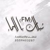 شيلات بالاسماء (FM)