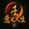 Âm Dương Ký
