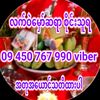 လက်ဝဲမှော် ဆရာ စိုင်းသူရ