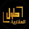 يوسف | حلول العقارية