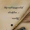 nayzaw111112