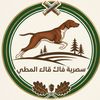 huntingdogforsaleinleban