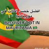 حمدو ولد موريتاني