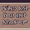 endris2448