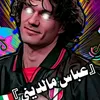 عـٓبًاَسـٓ🥇