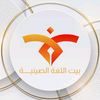Chinify | بيت اللغة الصينية