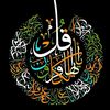 🪸QURAN🪸