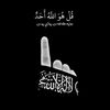 Islamic Aesthetic 🫀