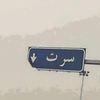 ناصر العزومي بن عطاف