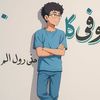 ahmed.tarek0385