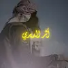 أثــــر~🚸