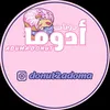 دونات ادوما