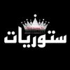 stwryat29