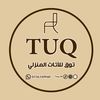 تُوقَ | TUQ