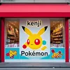 pokemon_japanese_