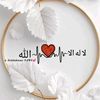 ♥ القرآن ♥