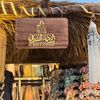 الرداء الشرقي للجلابيات 2🛍️🌸