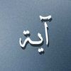 19qurankarim