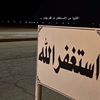 صدقه جاريه ل عبد المحسن سامي💔