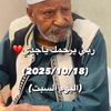 ,ًانس،المشاي